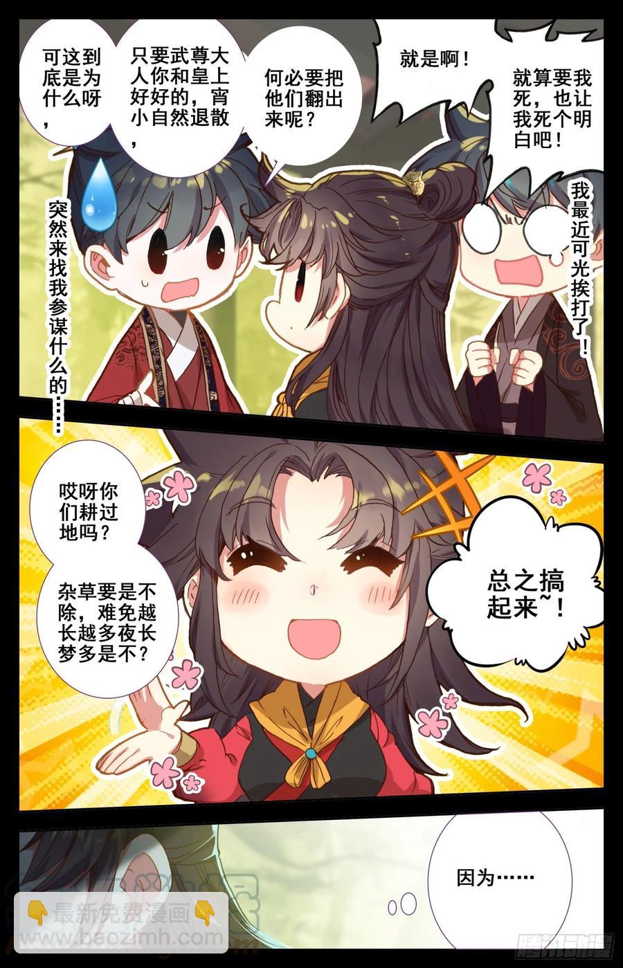 169 水落石出-第176话