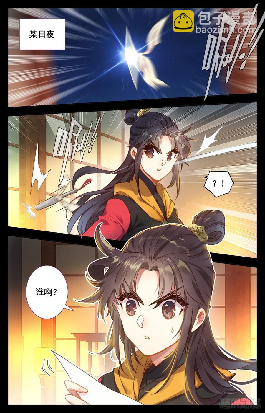 169 水落石出-第176话