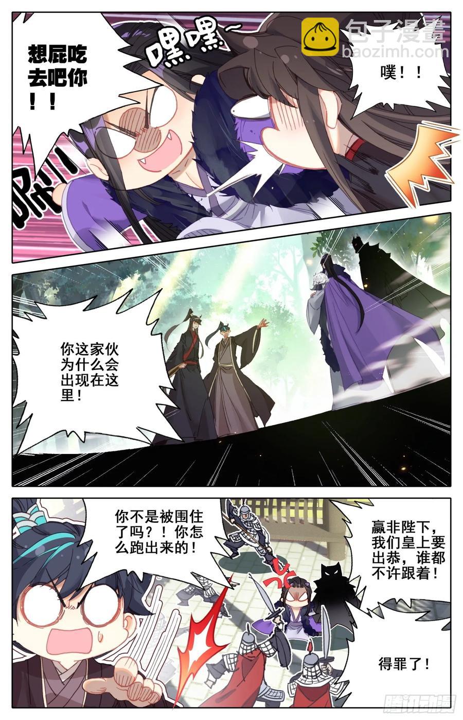 169 水落石出-第176话