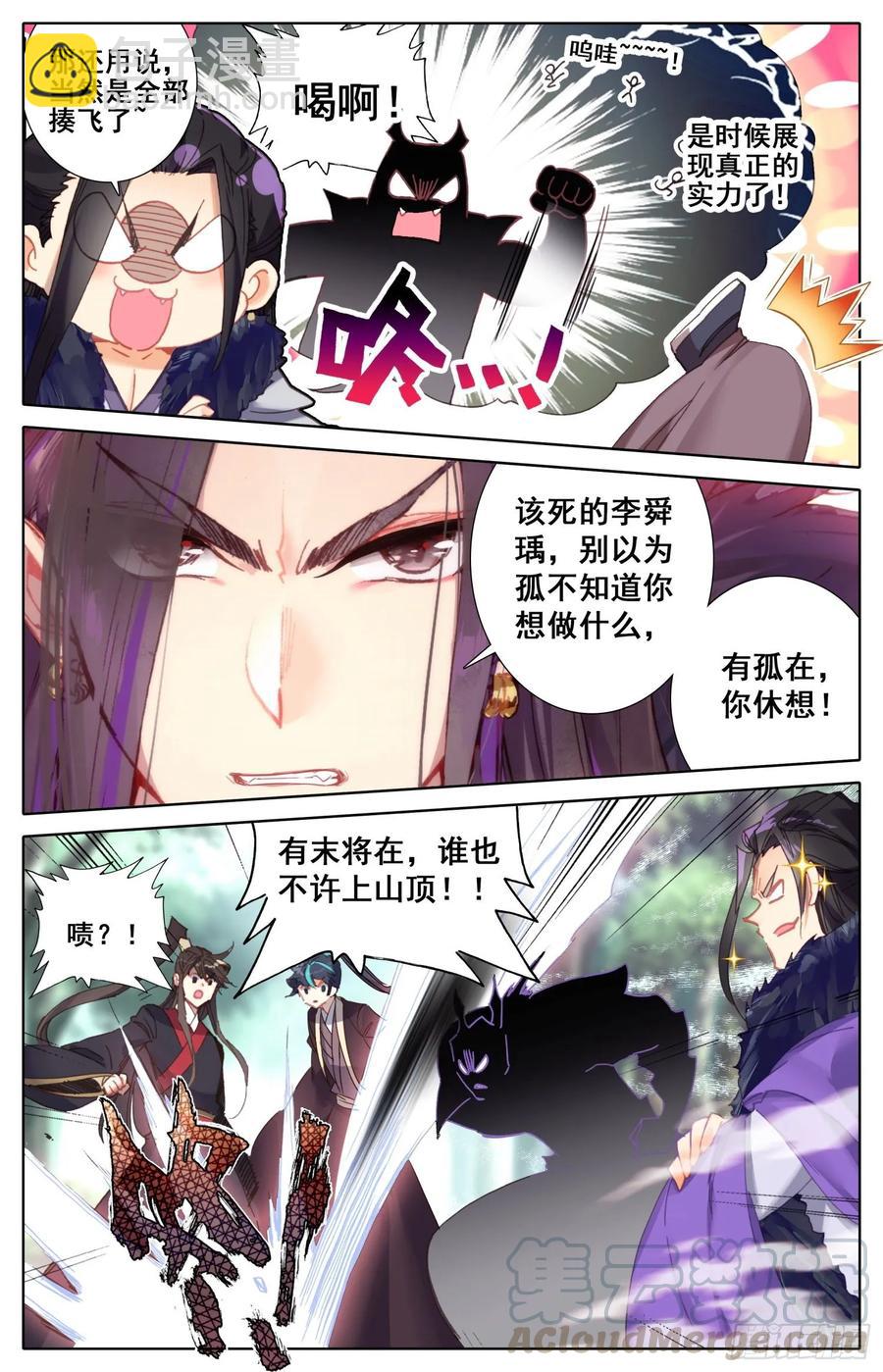 169 水落石出-第176话