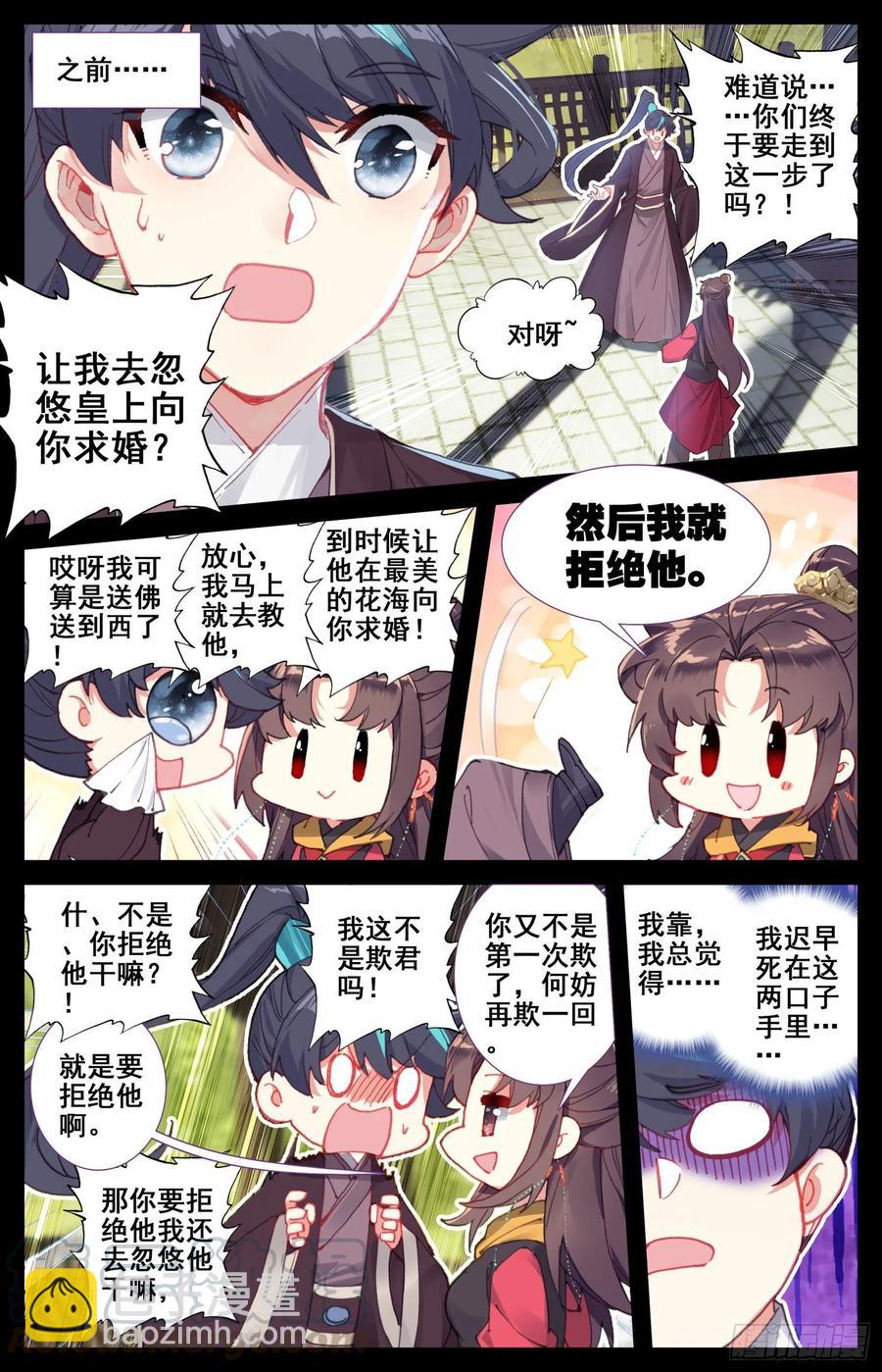 169 水落石出-第176话