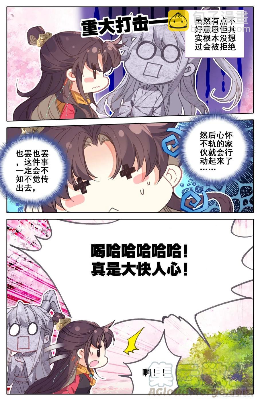 171 被遗弃的昭明-第178话