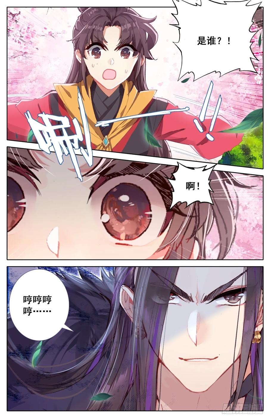 171 被遗弃的昭明-第178话