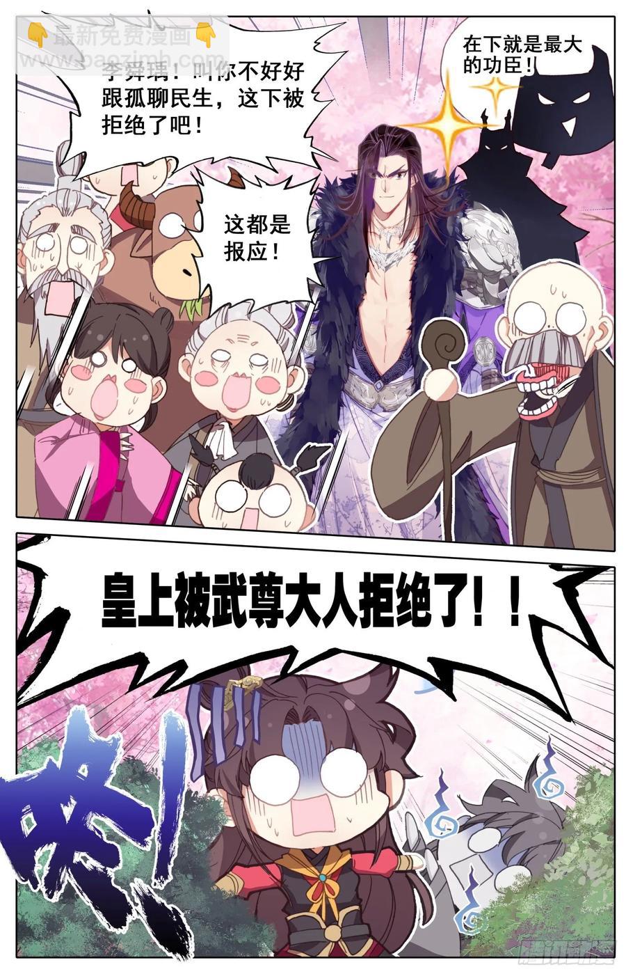 171 被遗弃的昭明-第178话