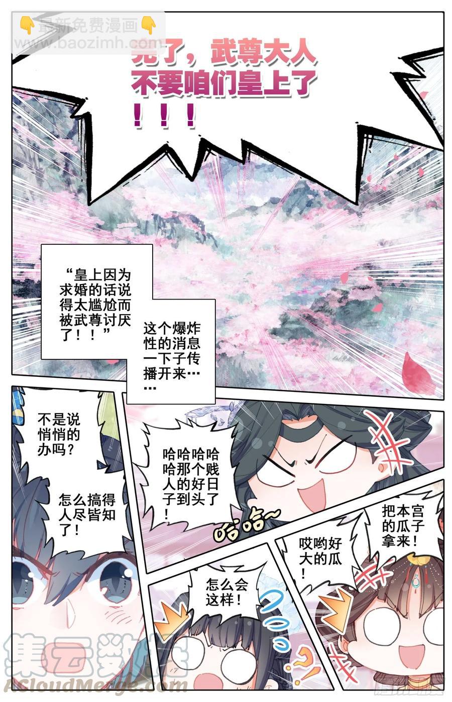 171 被遗弃的昭明-第178话