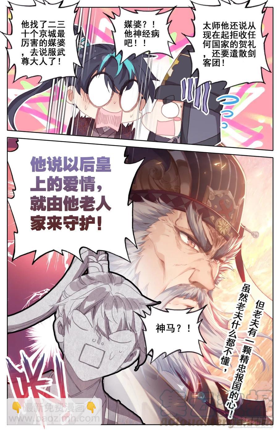 171 被遗弃的昭明-第178话