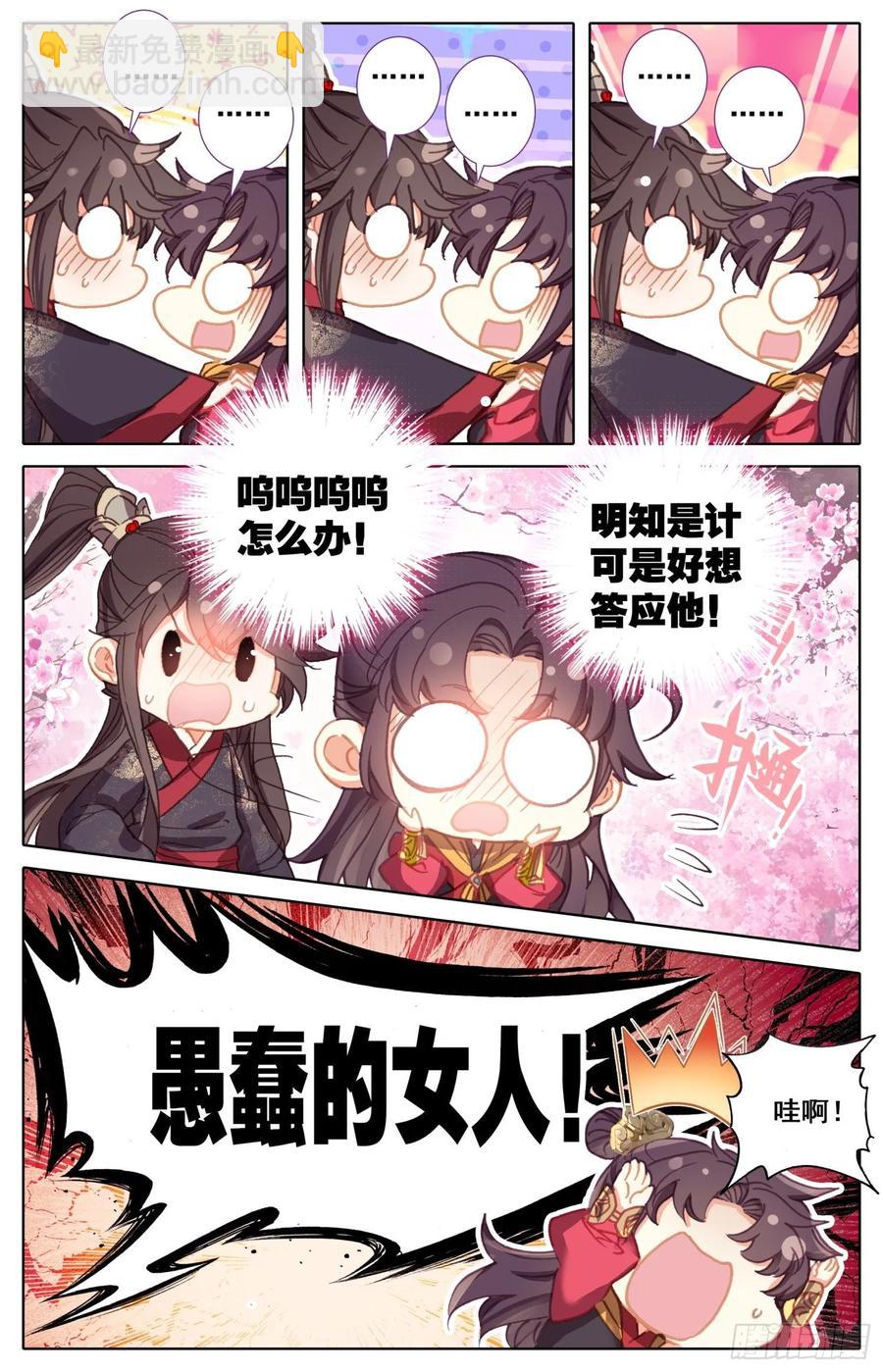 171 被遗弃的昭明-第178话