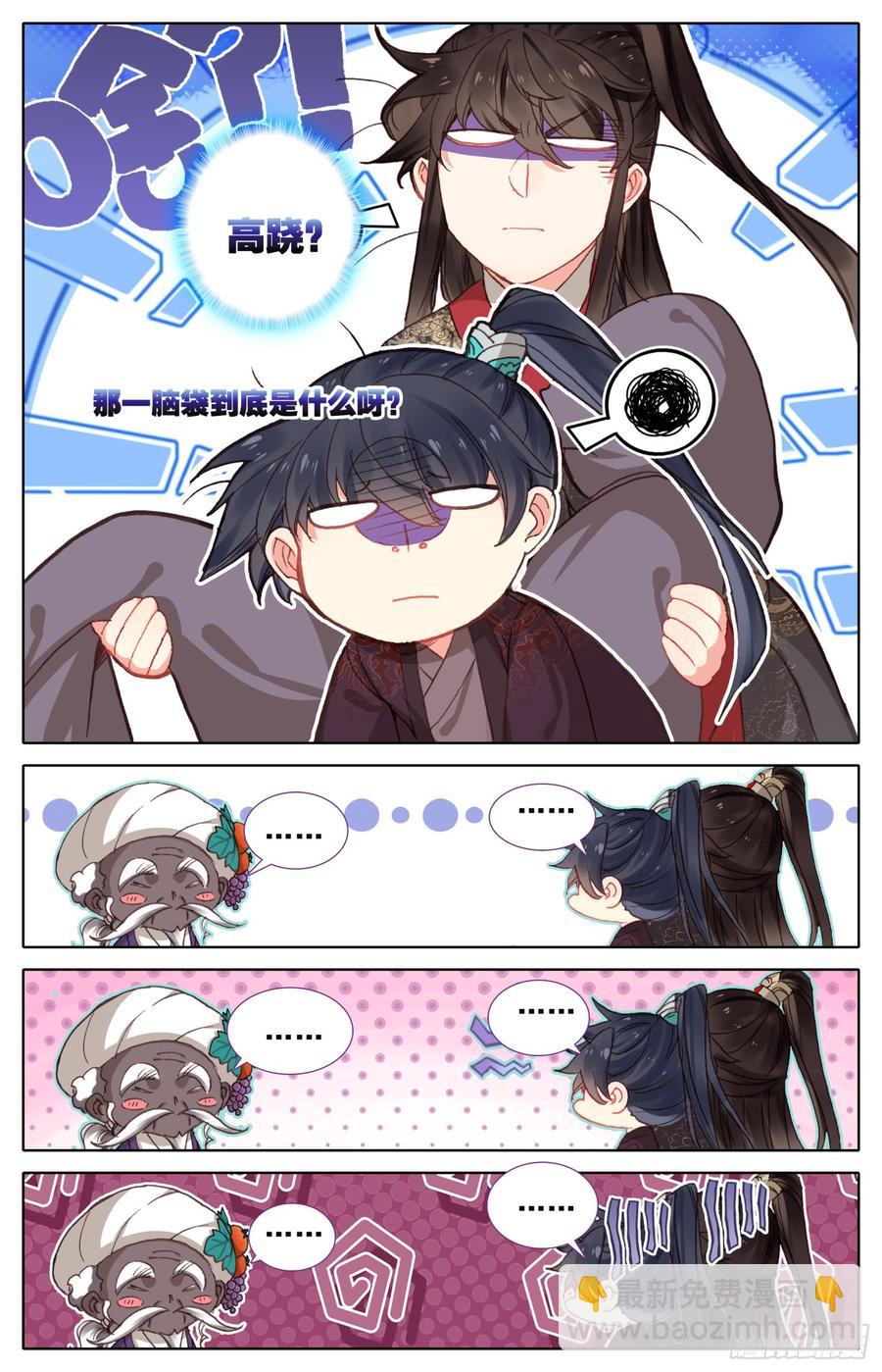 146 霸道皇帝逆转乾坤？-第152话