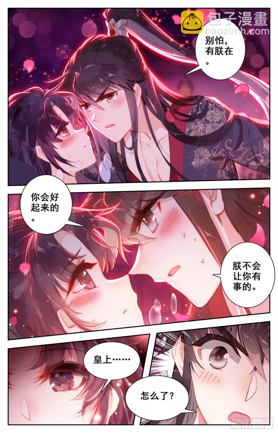 148 药引-第154话