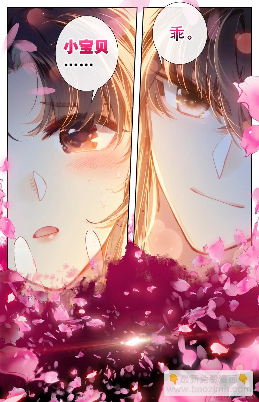 148 药引-第154话