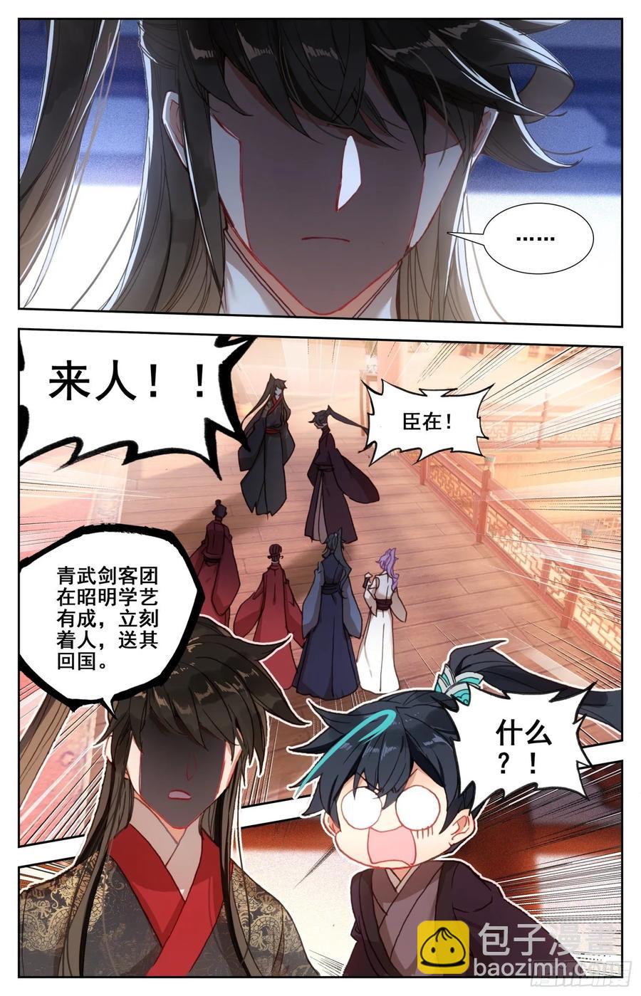 173 离家出走的武尊大人-第180话