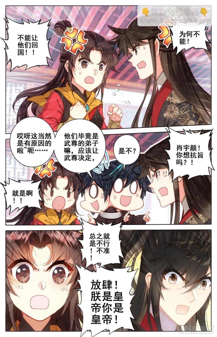 173 离家出走的武尊大人-第180话