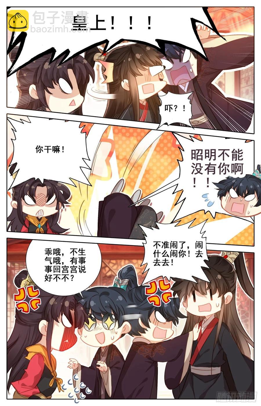 173 离家出走的武尊大人-第180话