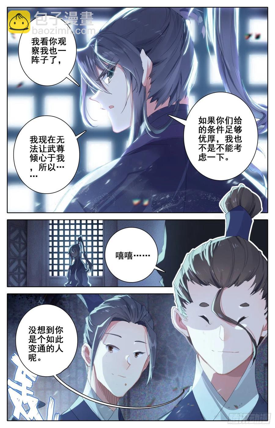 175  一线生机-第182话