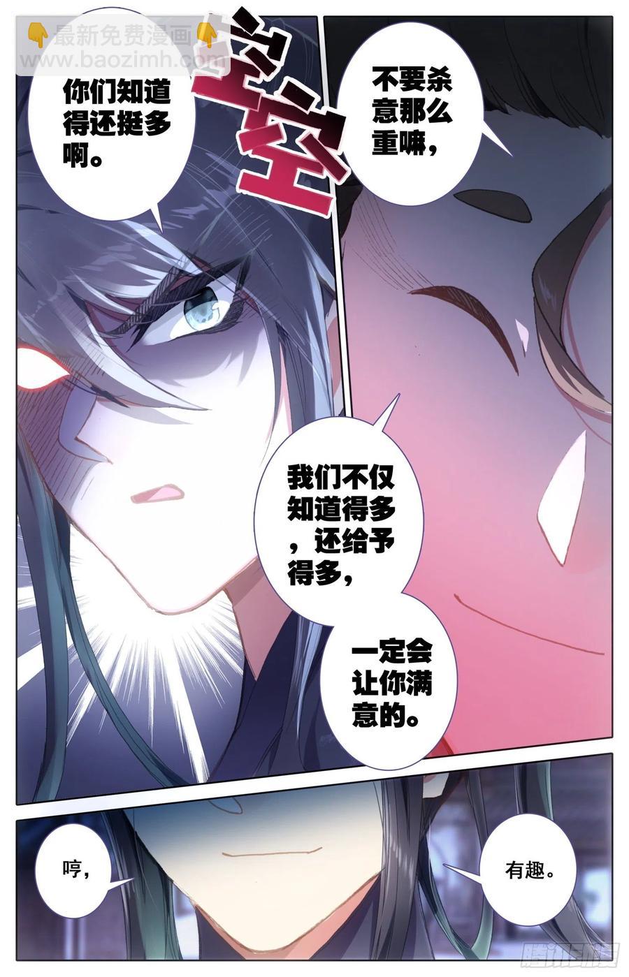 175  一线生机-第182话