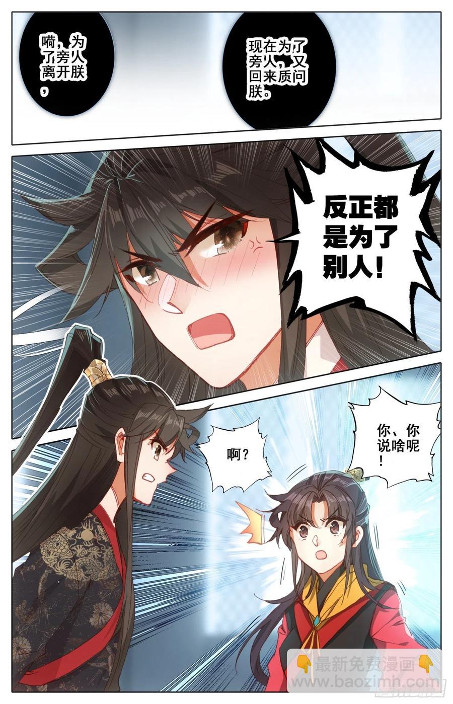 175  一线生机-第182话