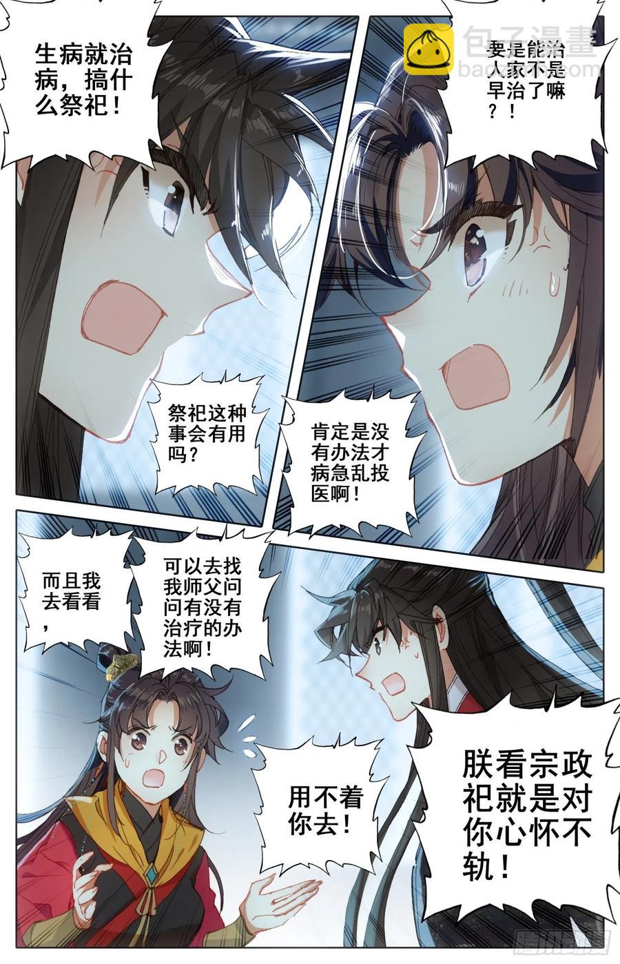 175  一线生机-第182话