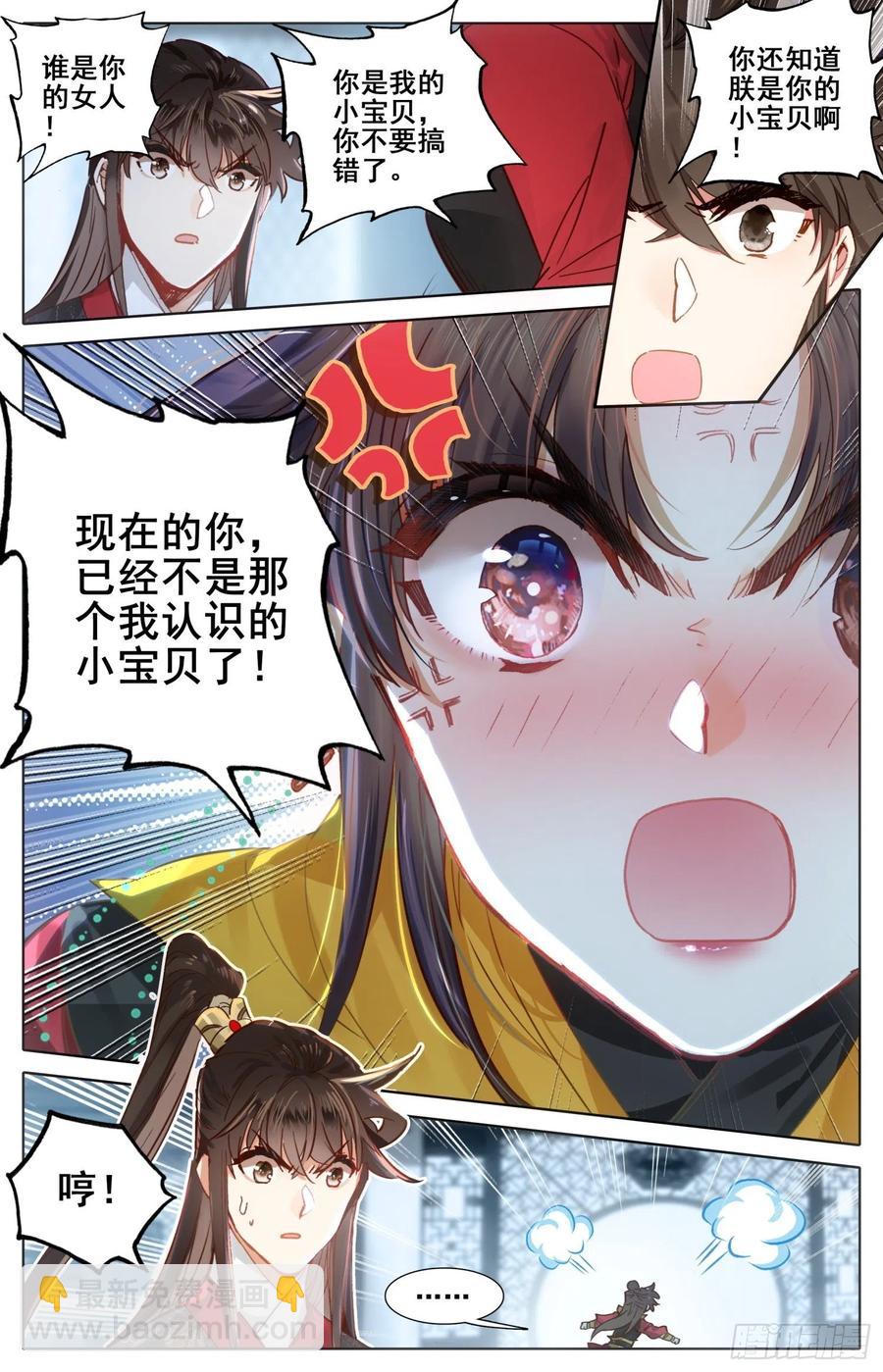 175  一线生机-第182话