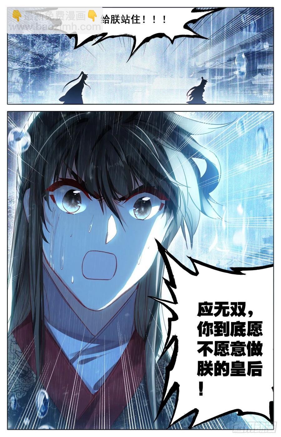 175  一线生机-第182话