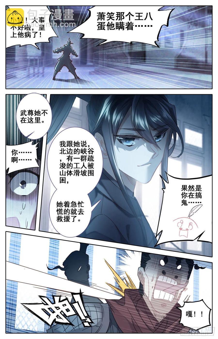 177 愚蠢的女人-第184话