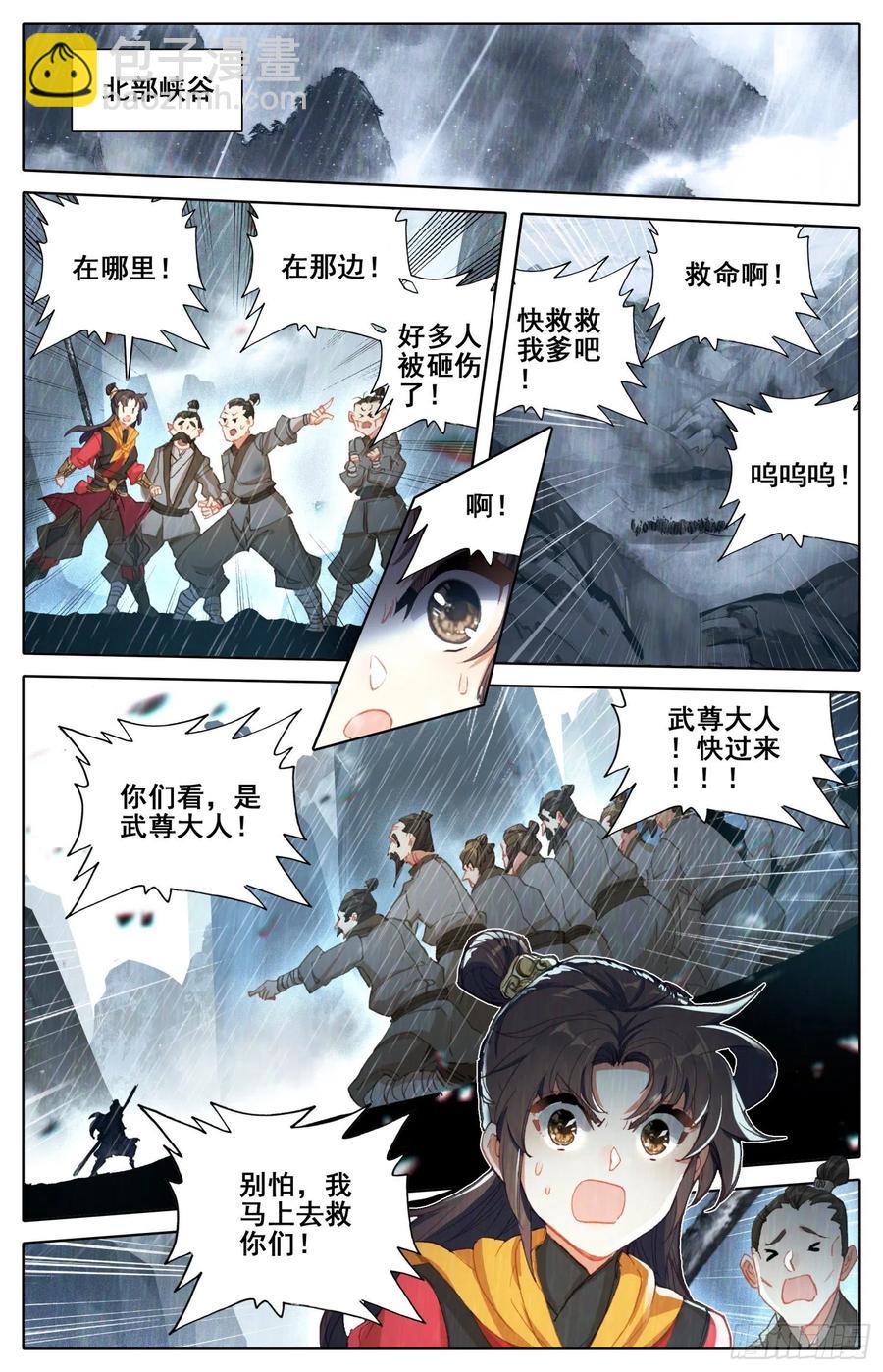 177 愚蠢的女人-第184话