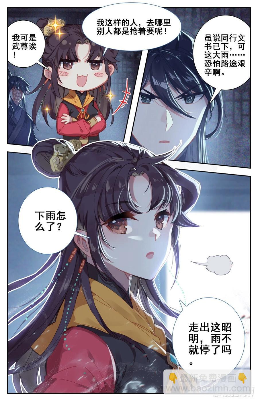 177 愚蠢的女人-第184话