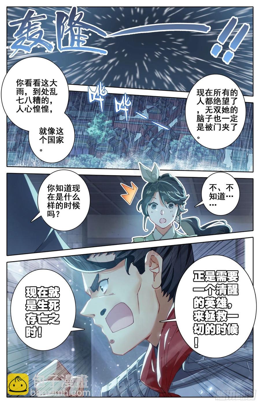 177 愚蠢的女人-第184话