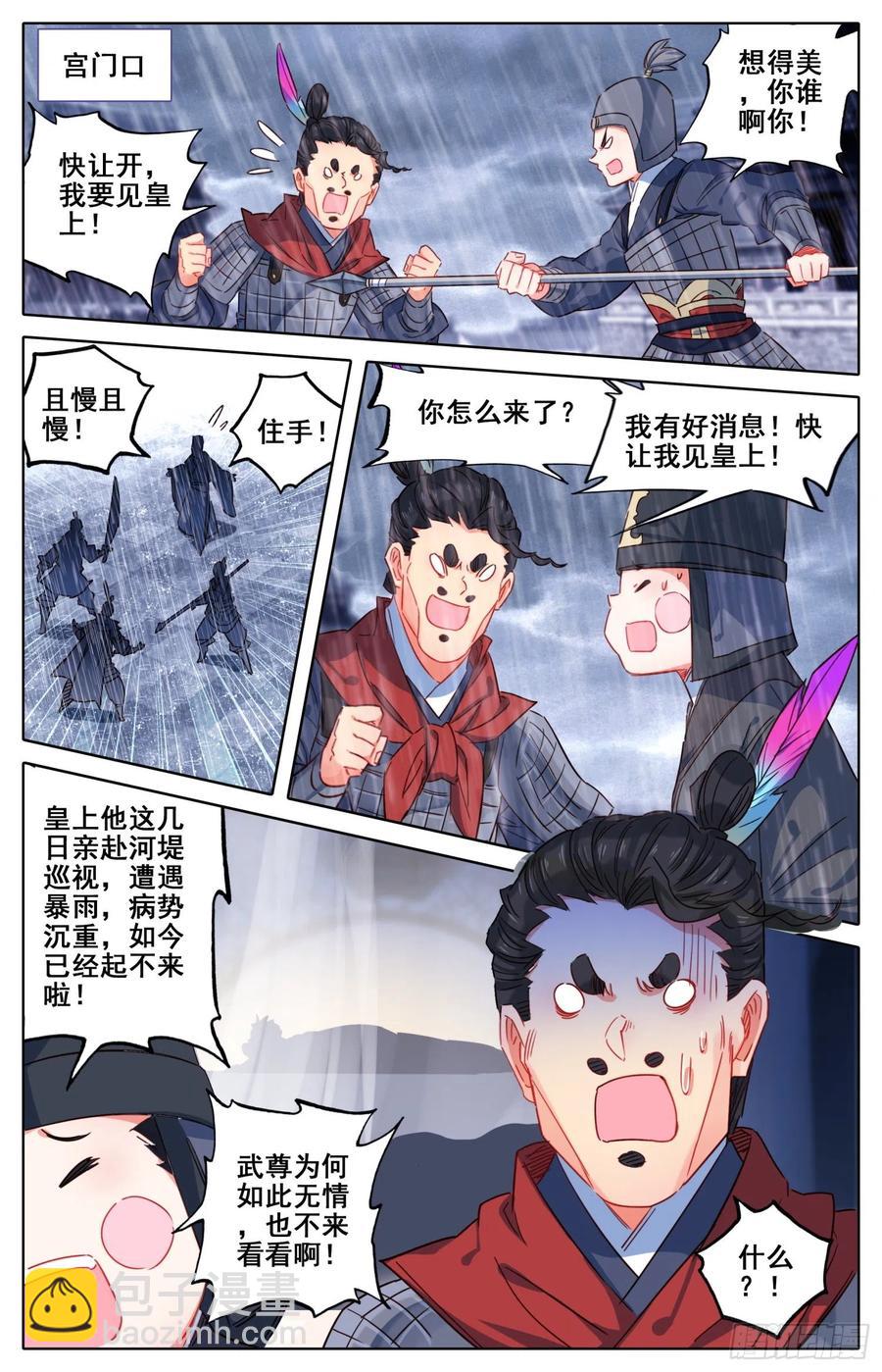 177 愚蠢的女人-第184话