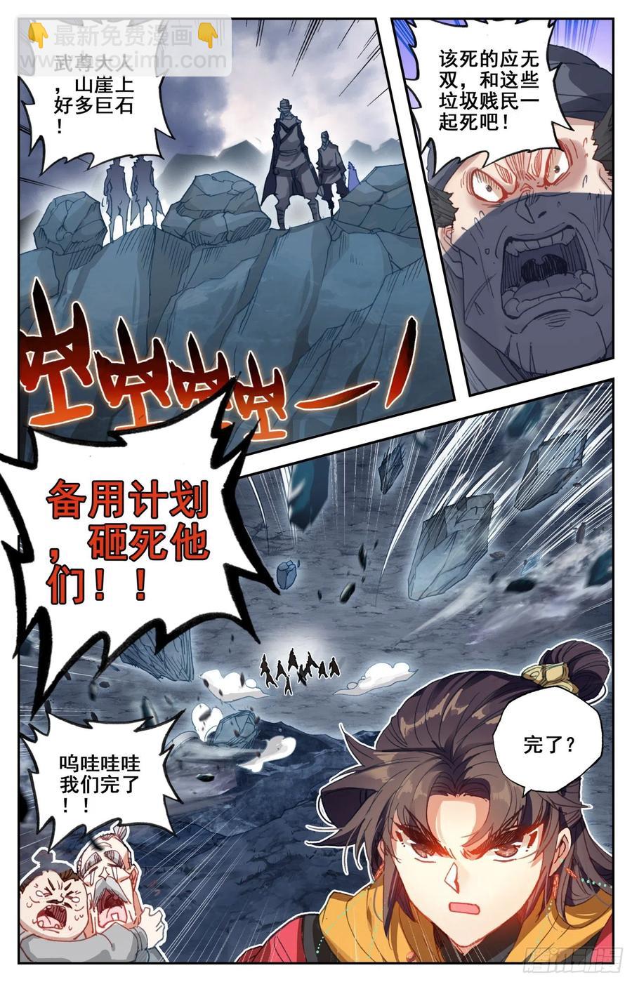 179 特别优待-第186话