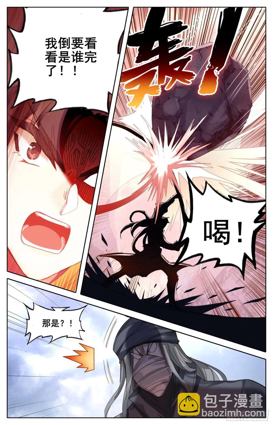 179 特别优待-第186话