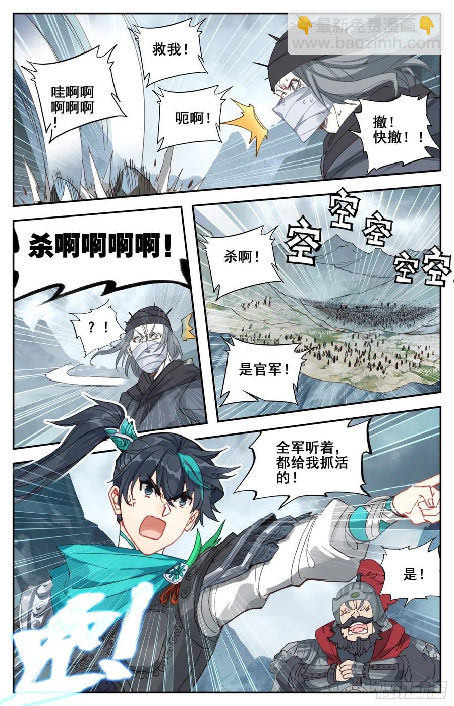 179 特别优待-第186话