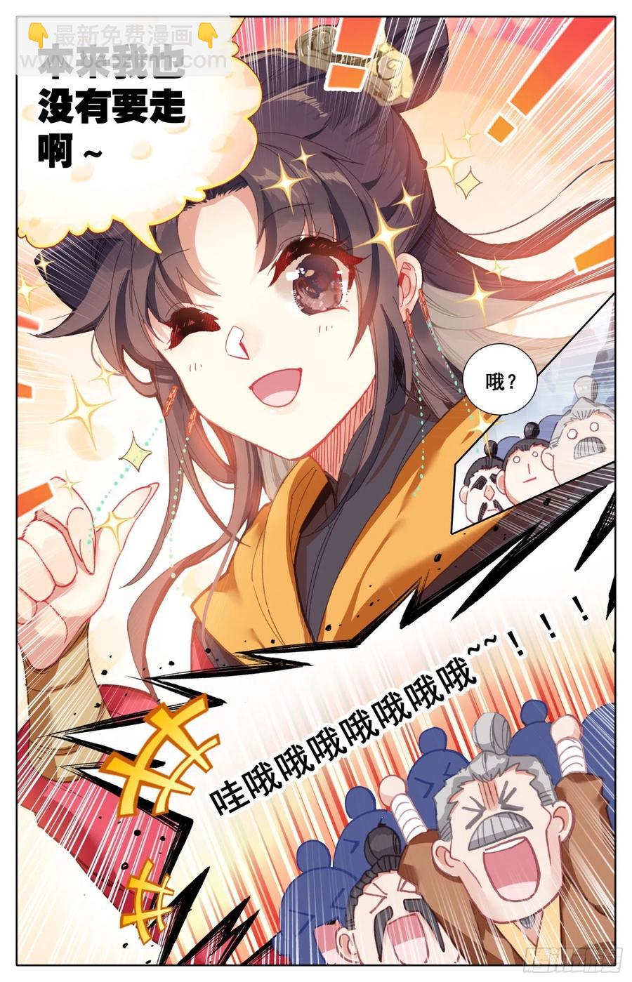 179 特别优待-第186话