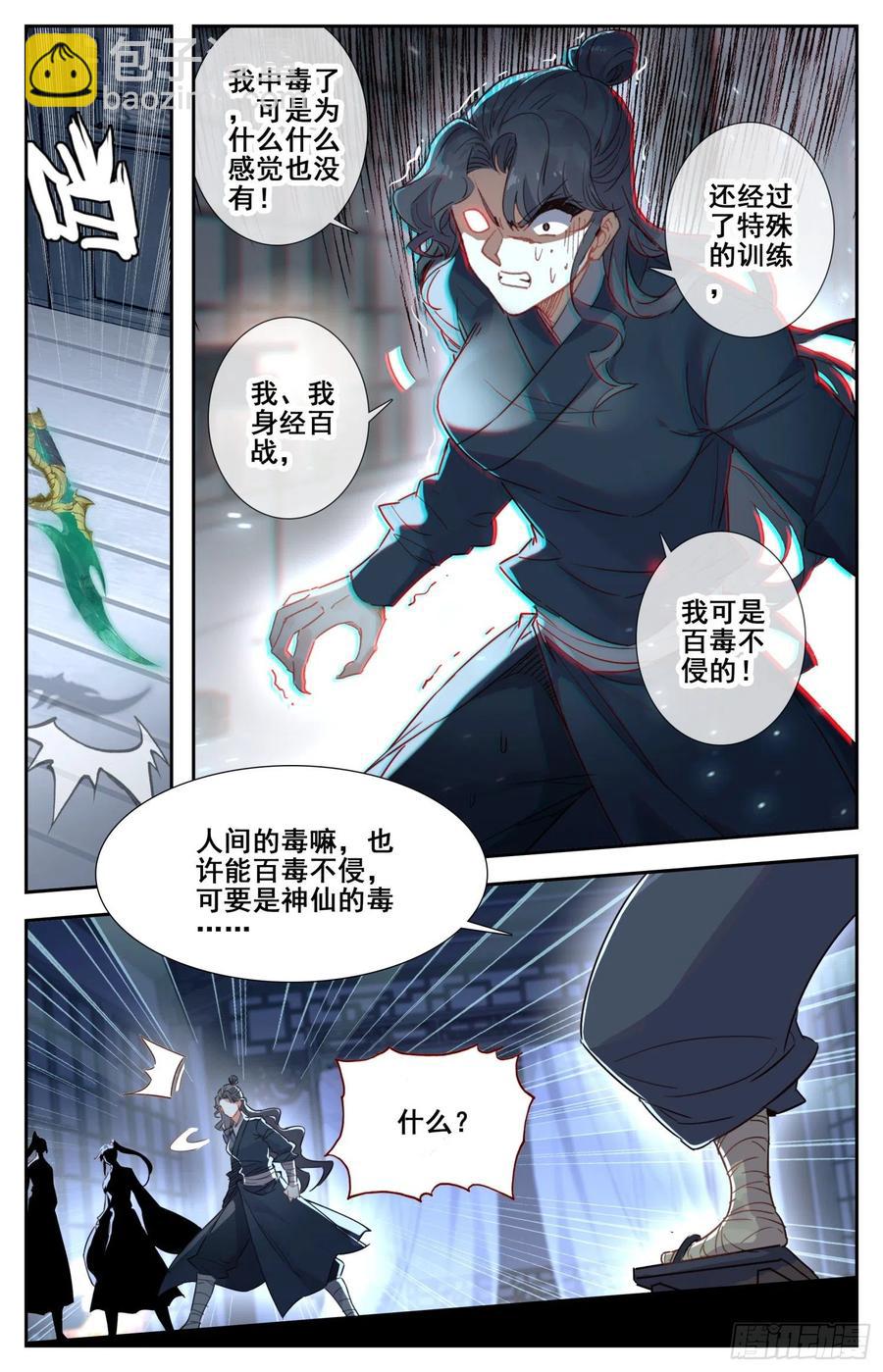 179 特别优待-第186话