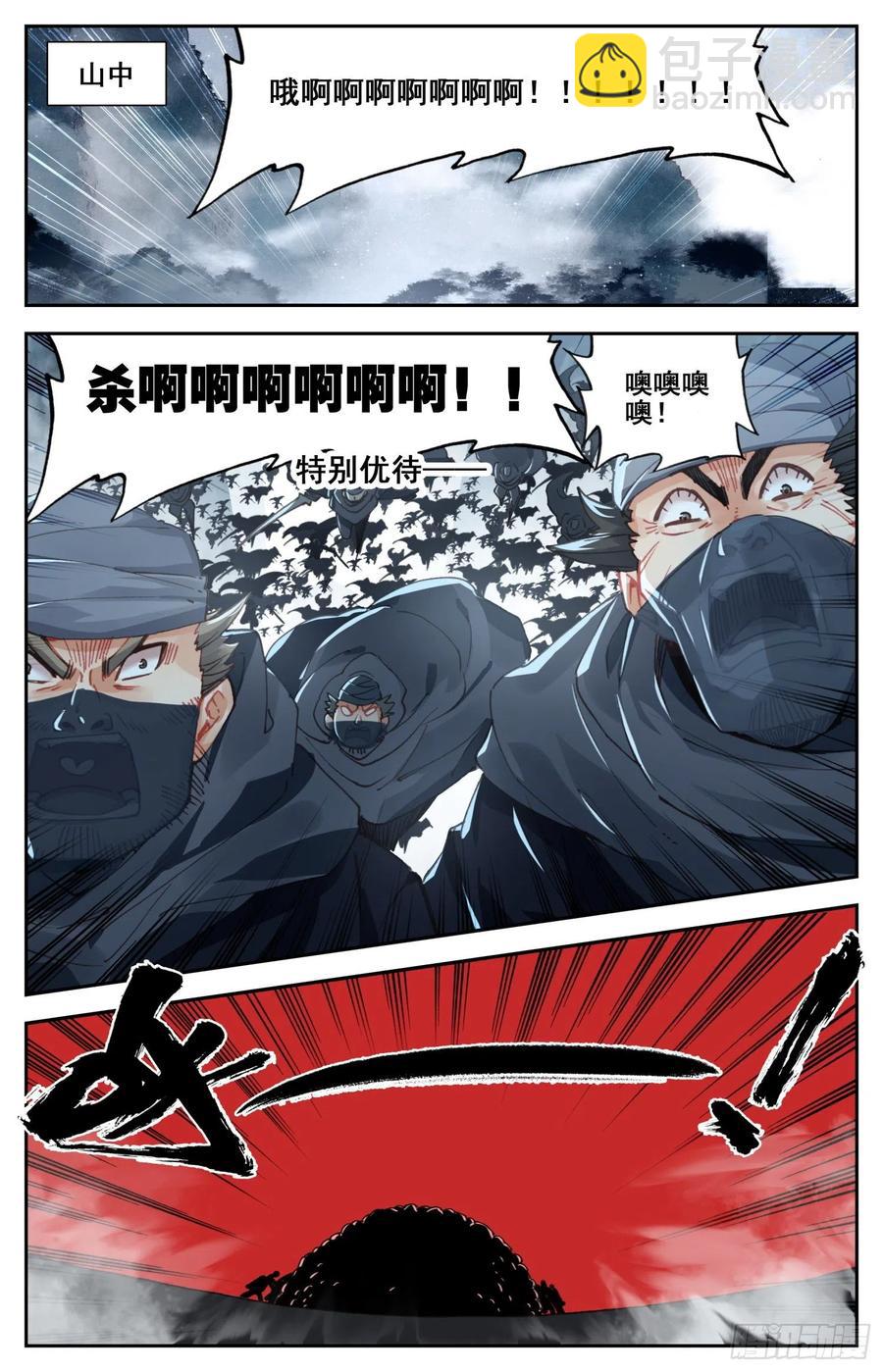 179 特别优待-第186话