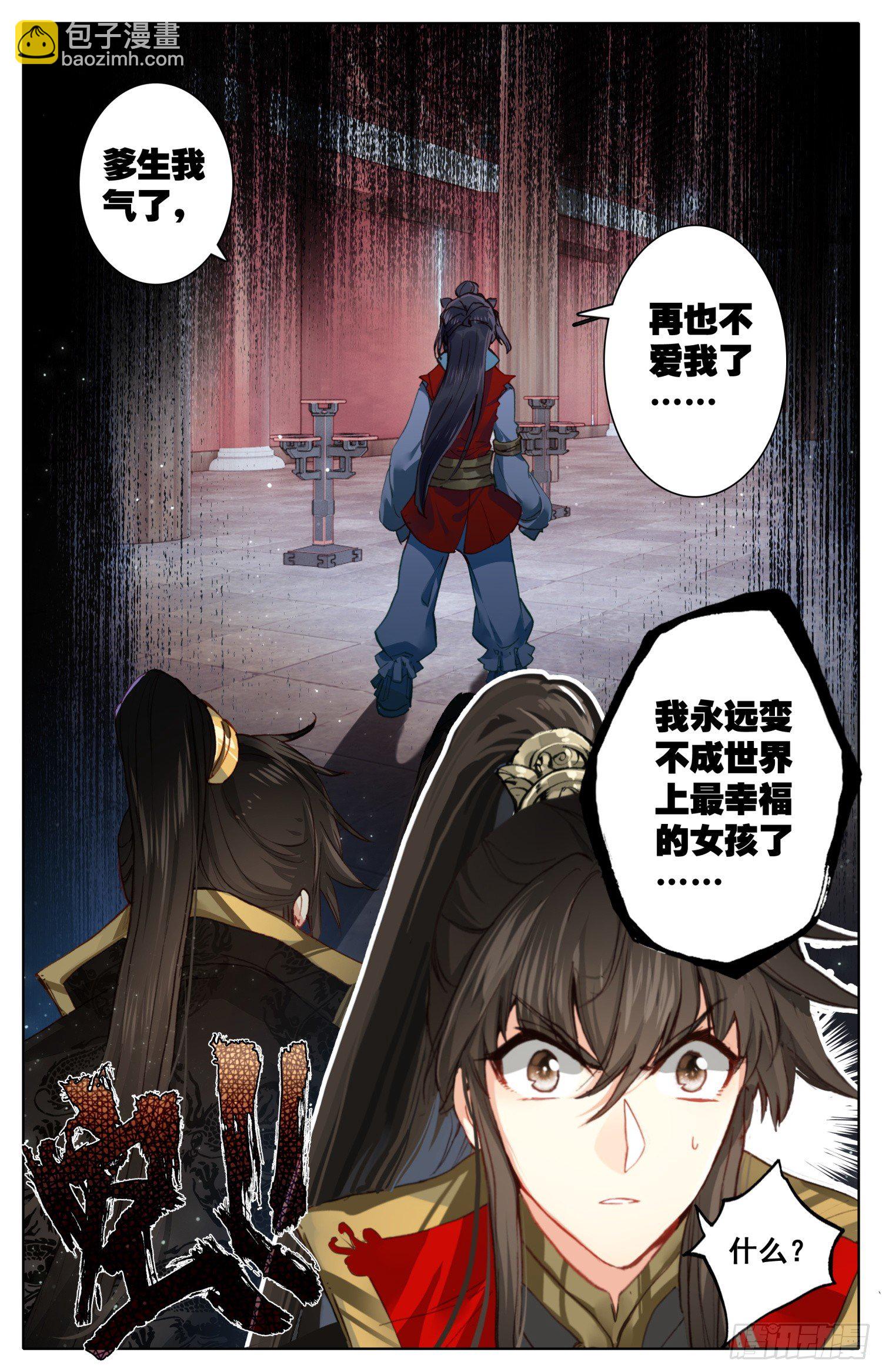 020 迫近的危机-第20话