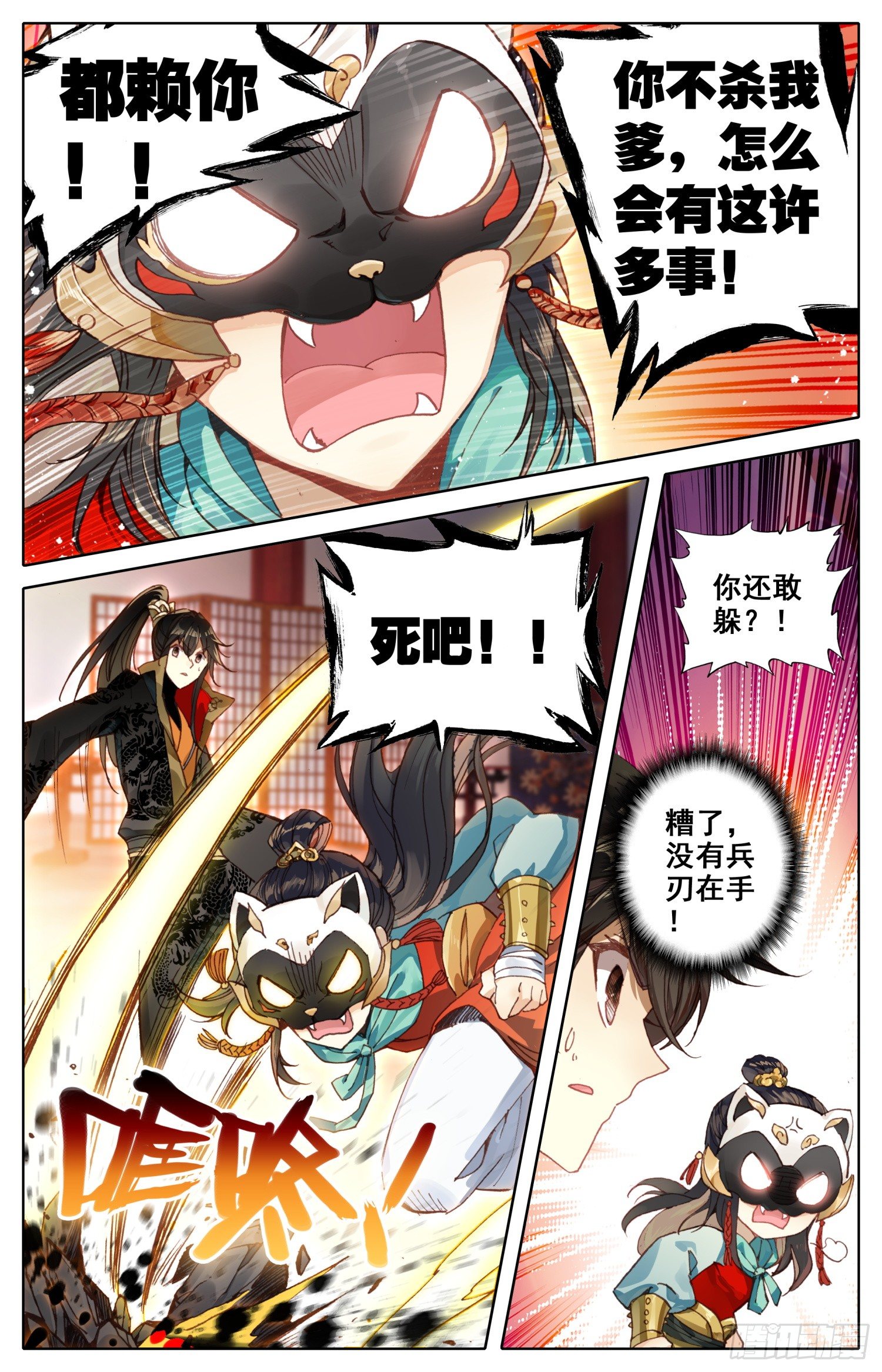 020 迫近的危机-第20话