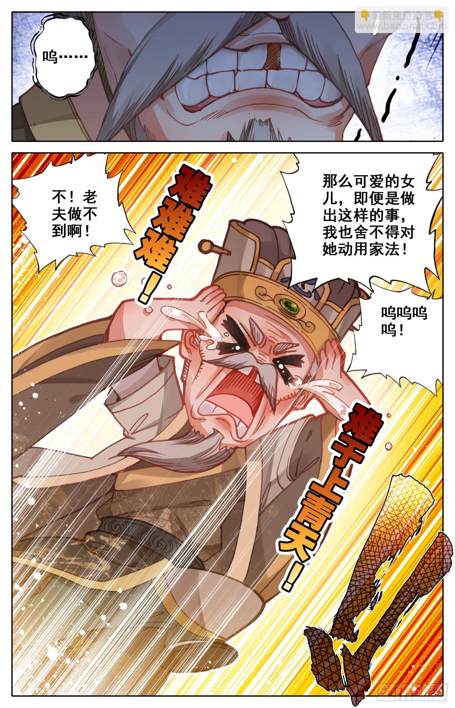 020 迫近的危机-第20话