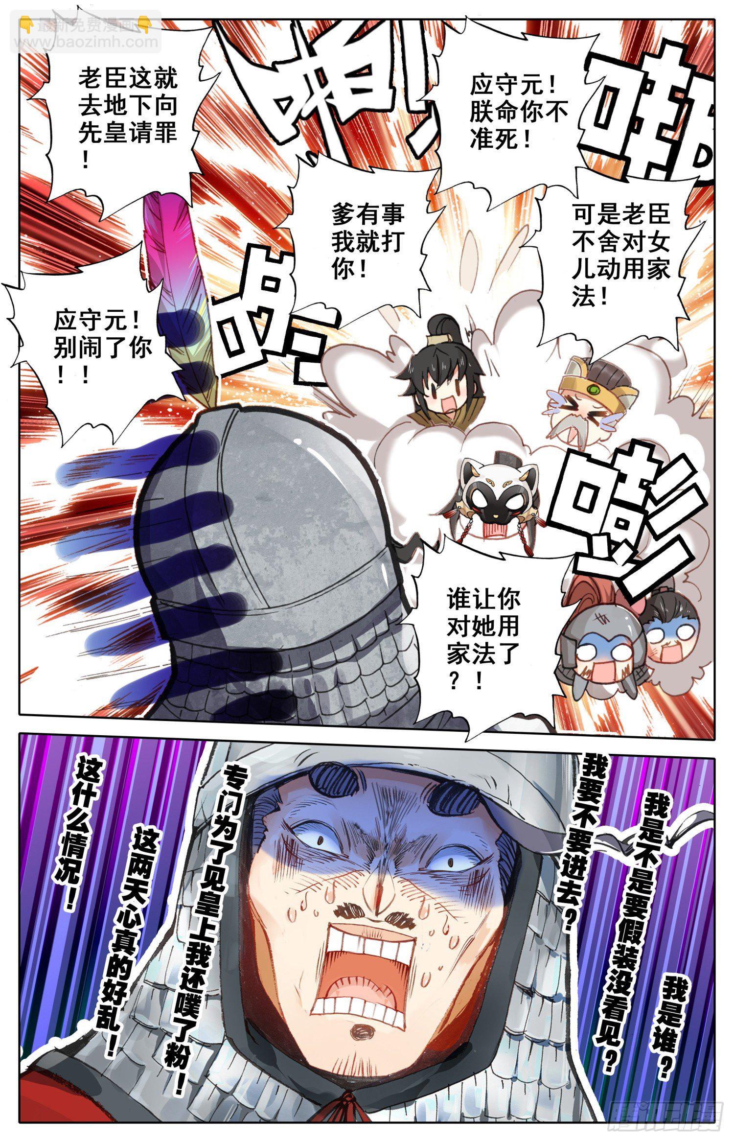 020 迫近的危机-第20话