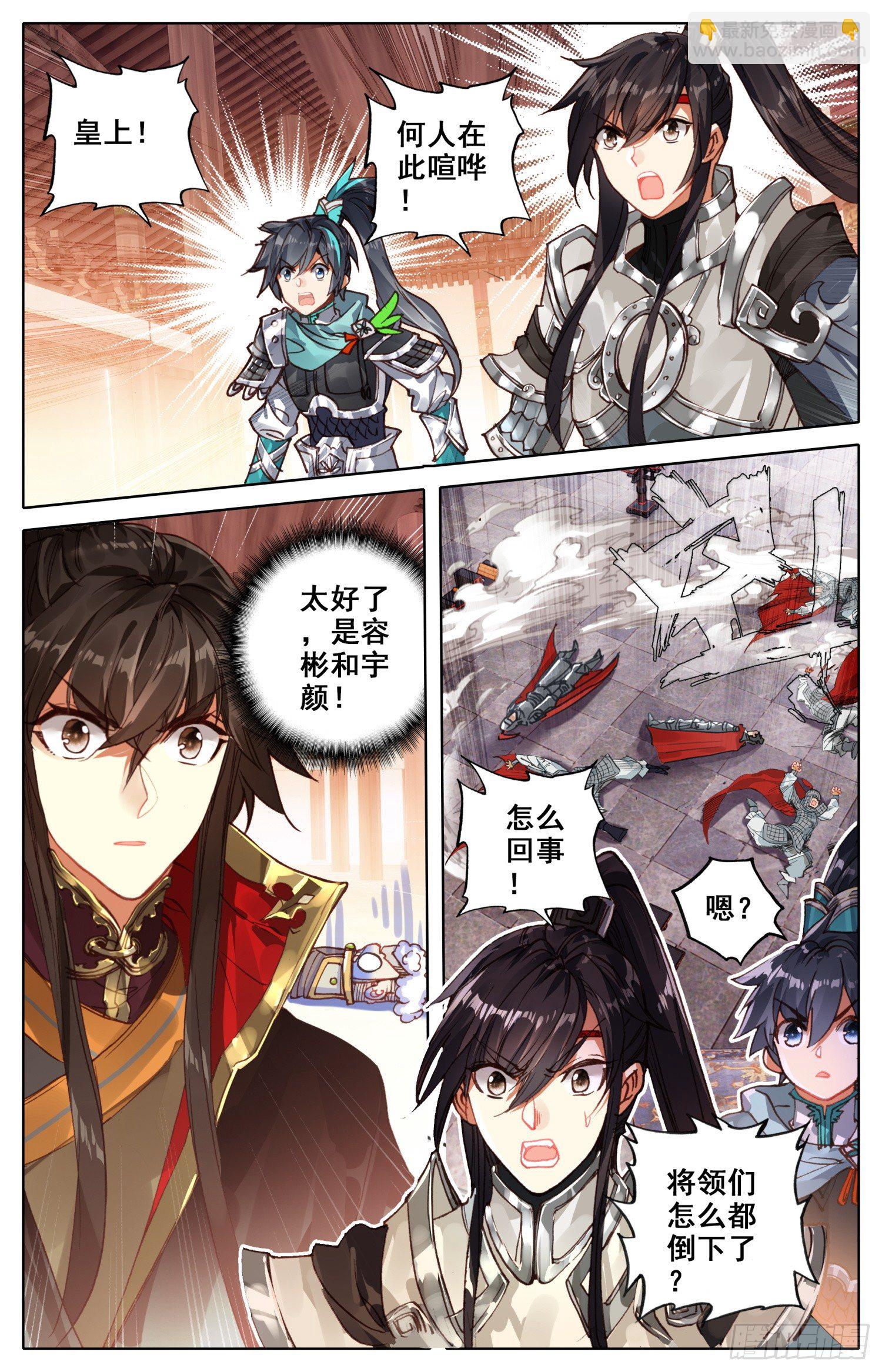 020 迫近的危机-第20话