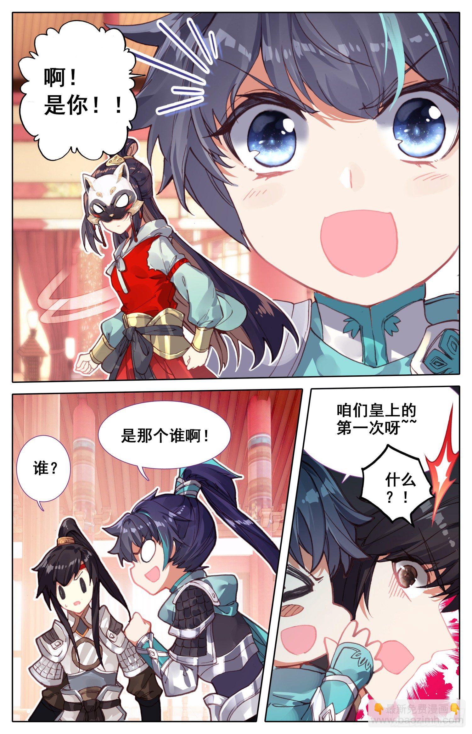 020 迫近的危机-第20话