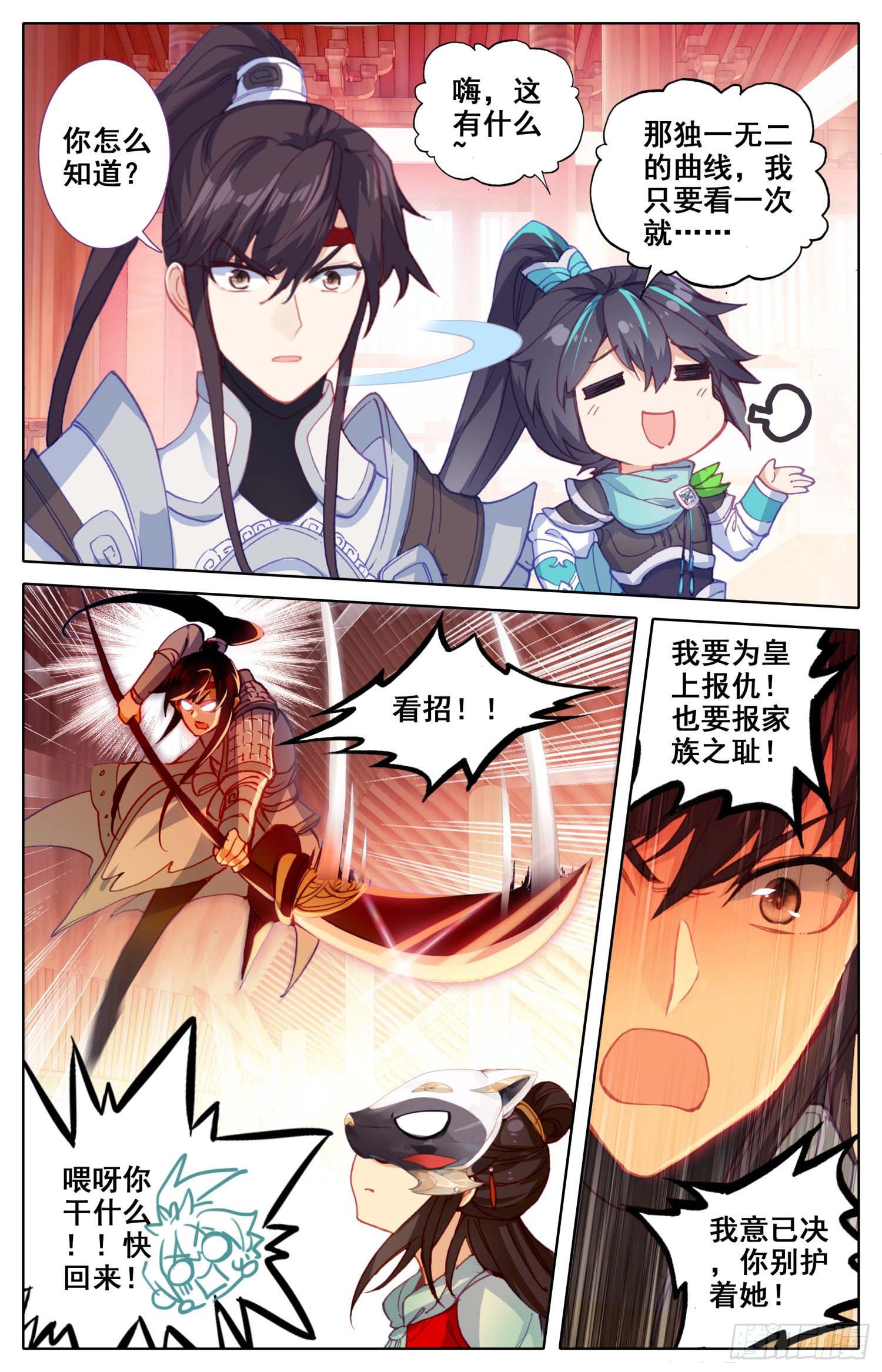 020 迫近的危机-第20话