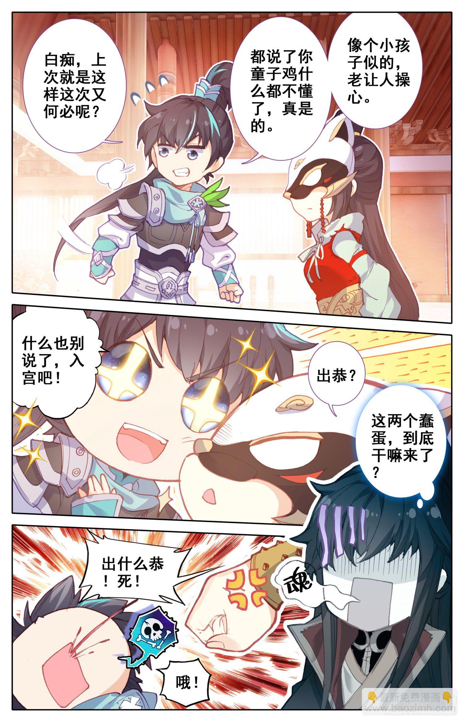 020 迫近的危机-第20话