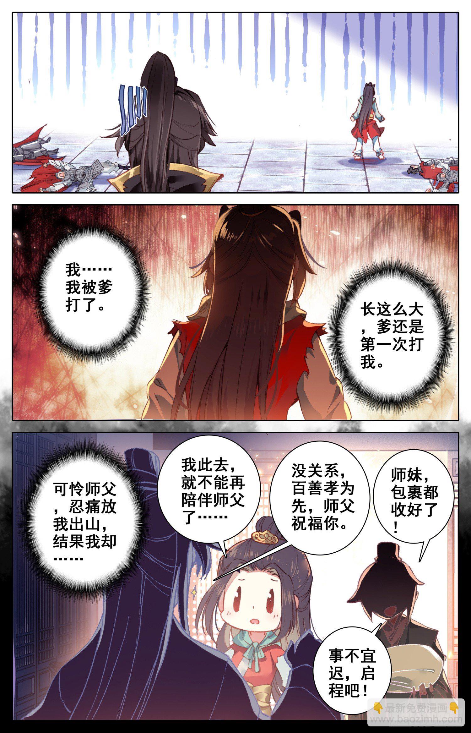 020 迫近的危机-第20话