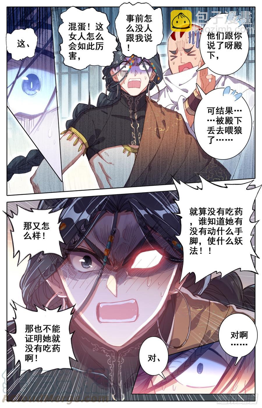 155 少年你是在玩火-第162话