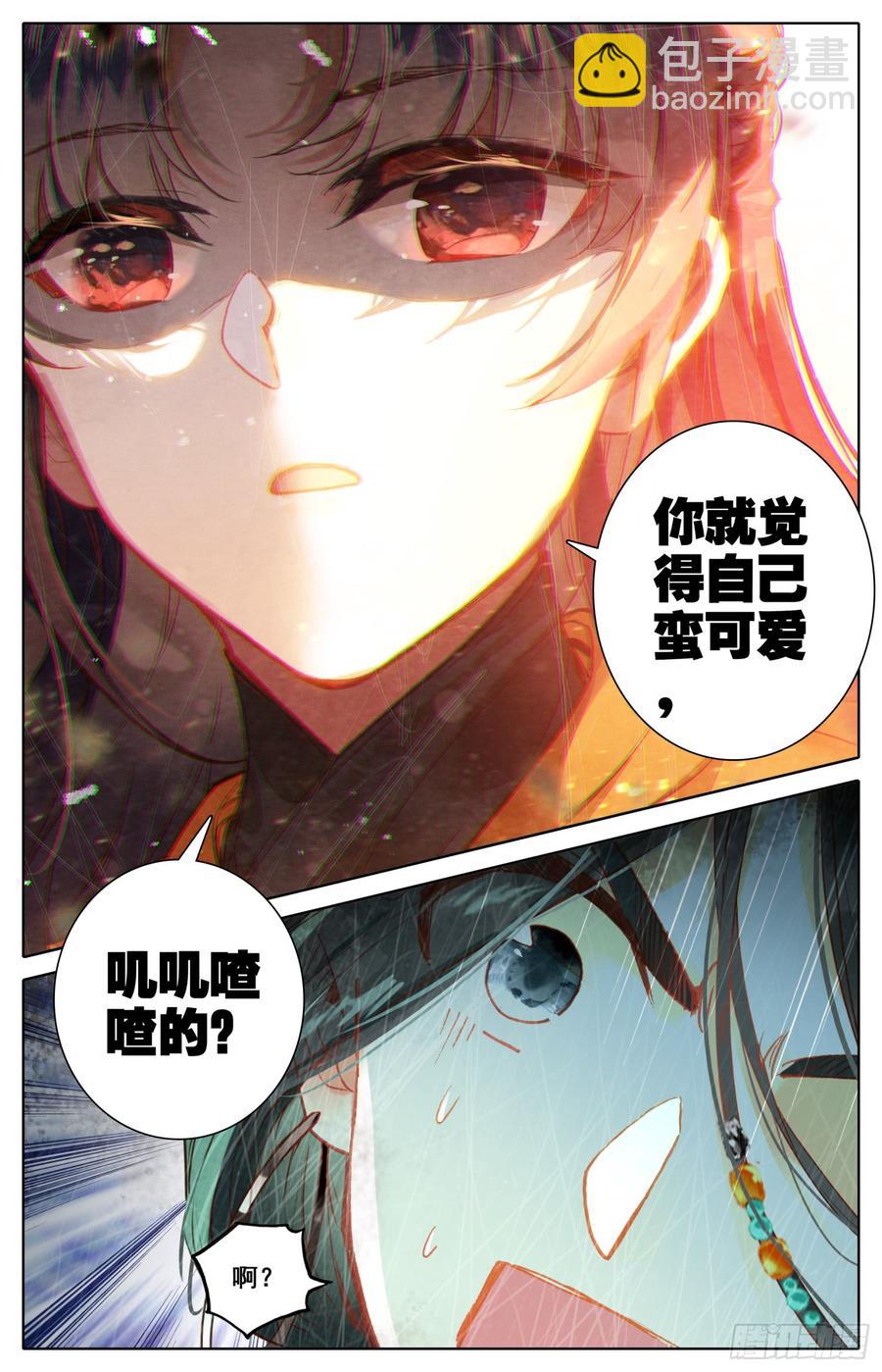 155 少年你是在玩火-第162话