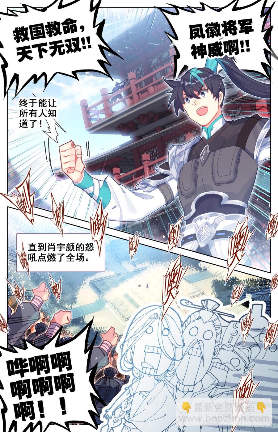 155 少年你是在玩火-第162话