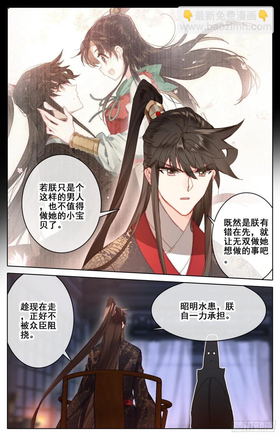 霸凰傳說 - 181 送命題 - 1