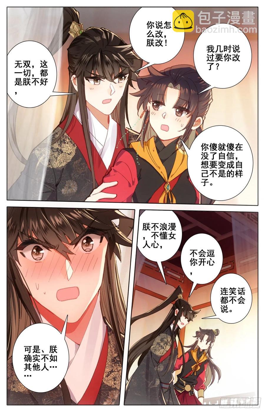 183定终身-第190话