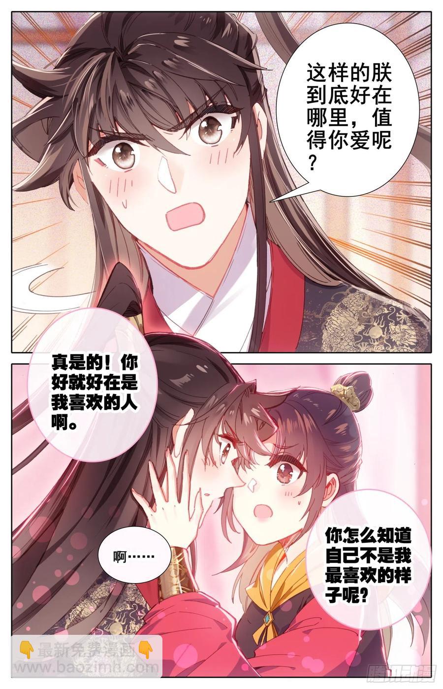 183定终身-第190话