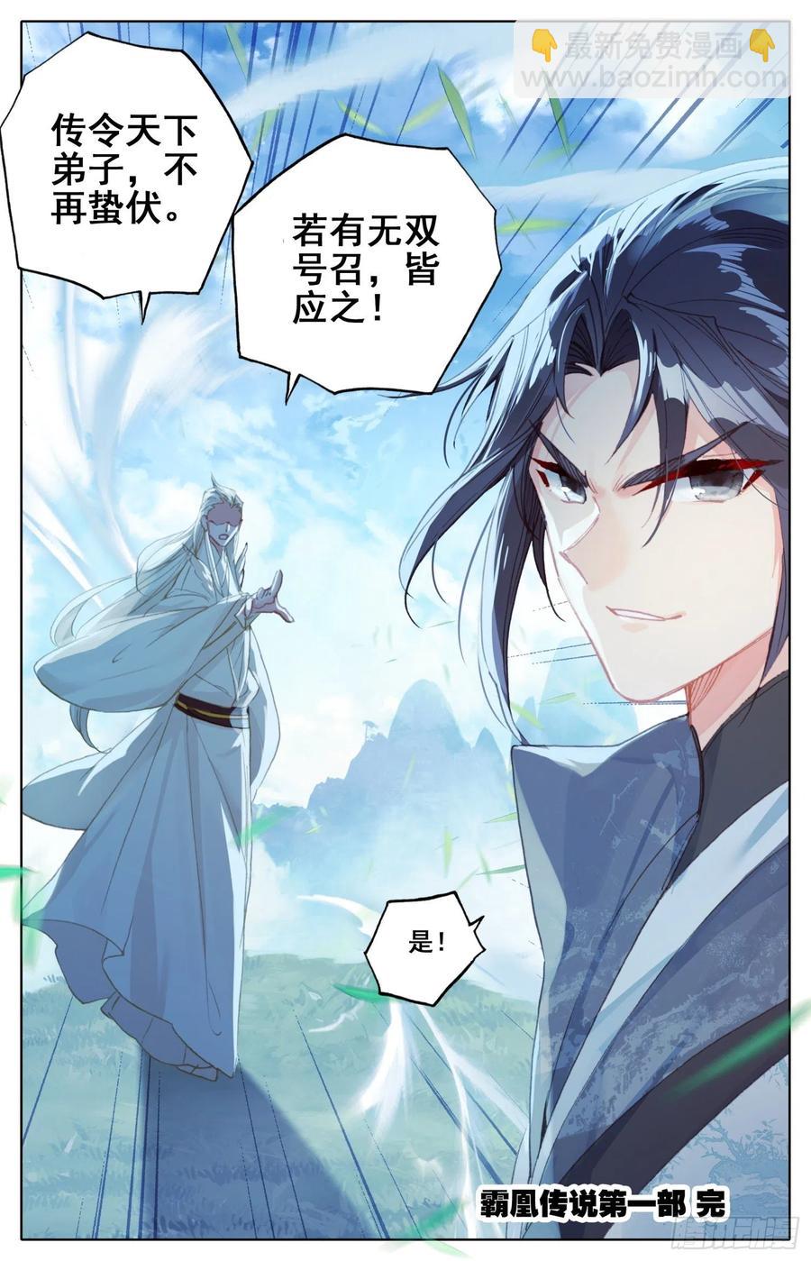 183定终身-第190话